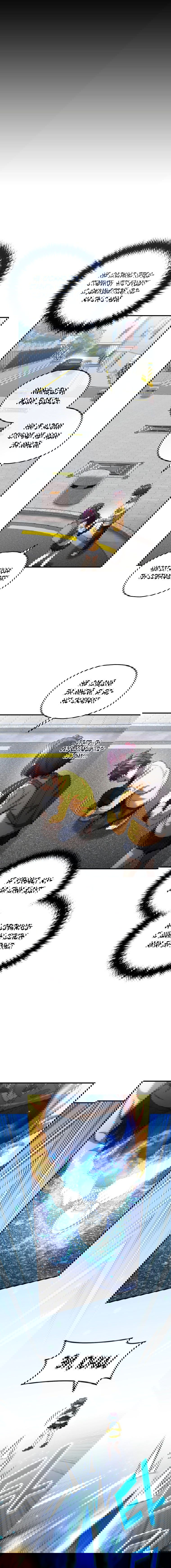 Манга Вернувшийся игрок - Глава 42 Страница 8