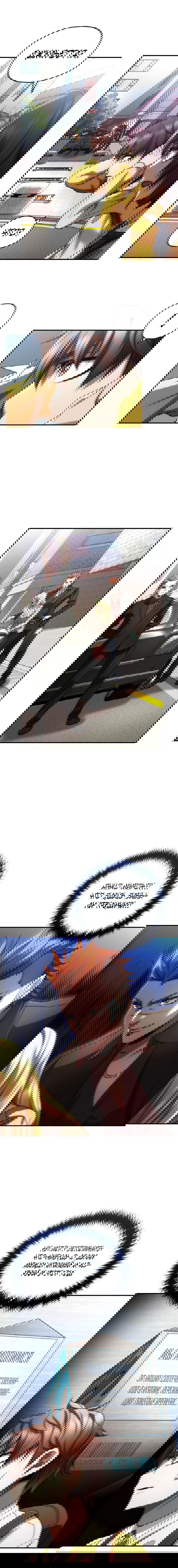 Манга Вернувшийся игрок - Глава 42 Страница 4