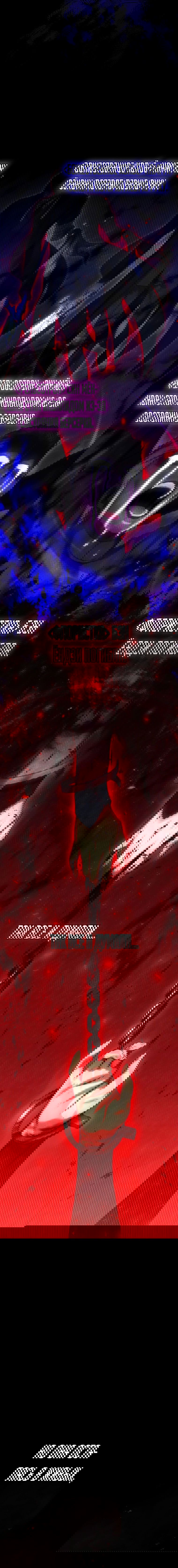 Манга Вернувшийся игрок - Глава 42 Страница 6