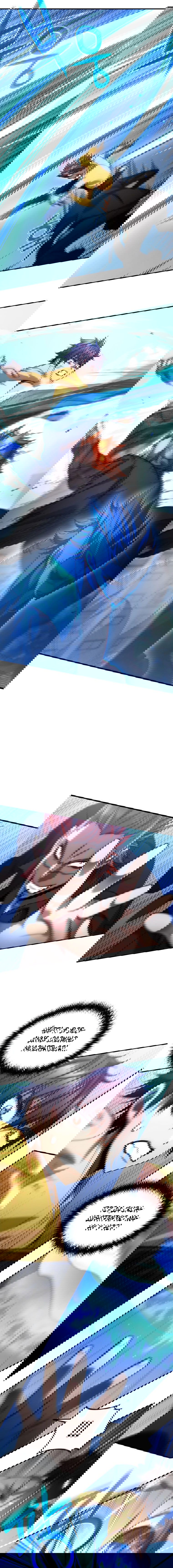 Манга Вернувшийся игрок - Глава 42 Страница 12