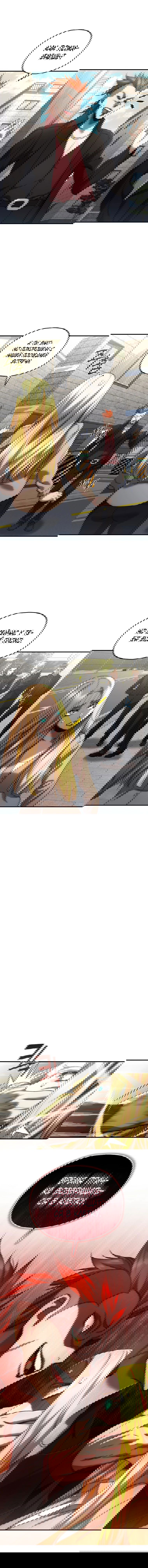 Манга Вернувшийся игрок - Глава 41 Страница 11