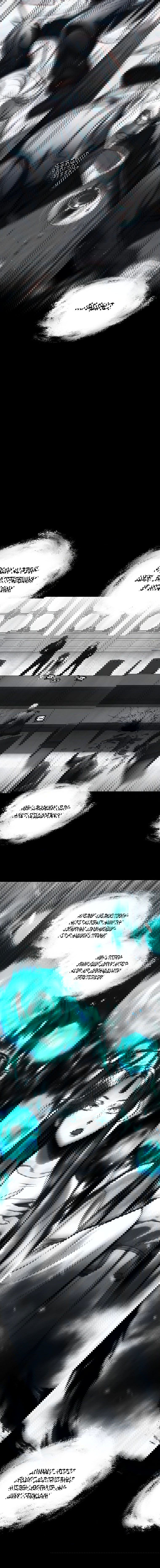 Манга Вернувшийся игрок - Глава 41 Страница 4