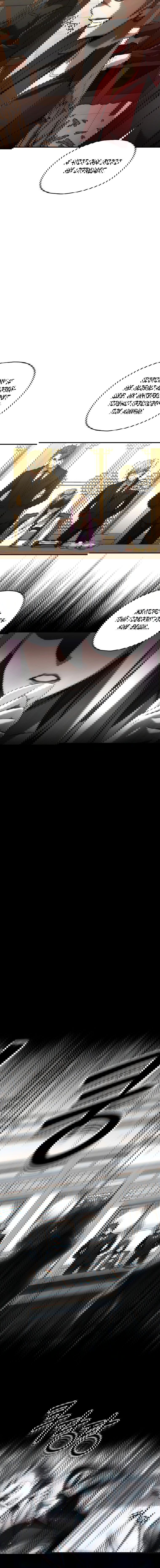 Манга Вернувшийся игрок - Глава 41 Страница 3