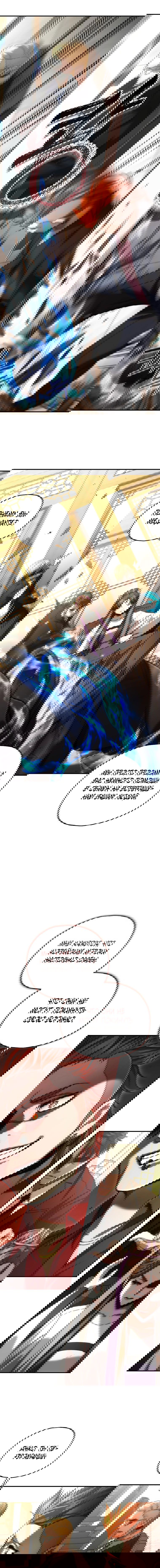 Манга Вернувшийся игрок - Глава 41 Страница 2