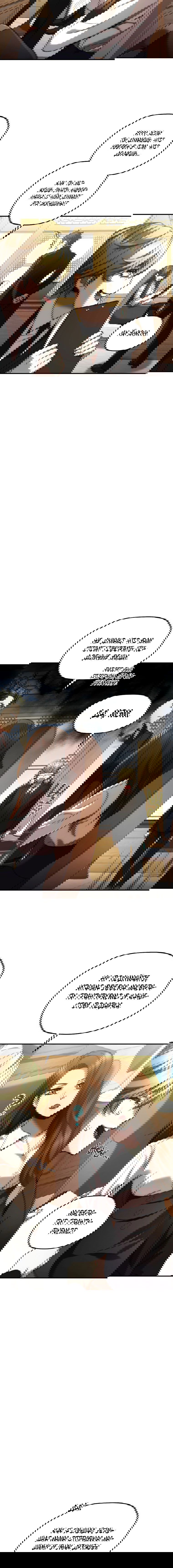 Манга Вернувшийся игрок - Глава 41 Страница 7