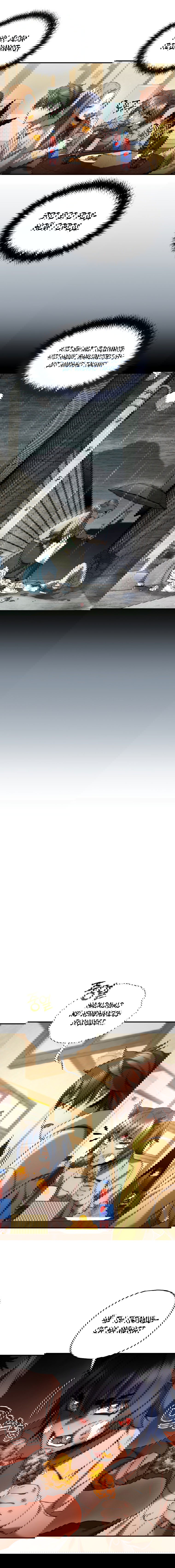 Манга Вернувшийся игрок - Глава 40 Страница 2