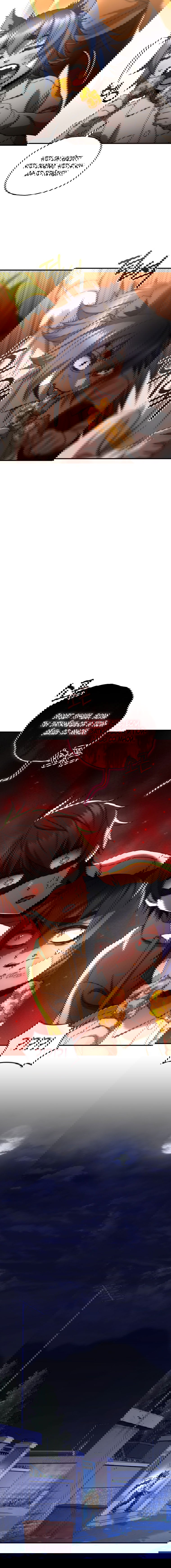 Манга Вернувшийся игрок - Глава 40 Страница 6