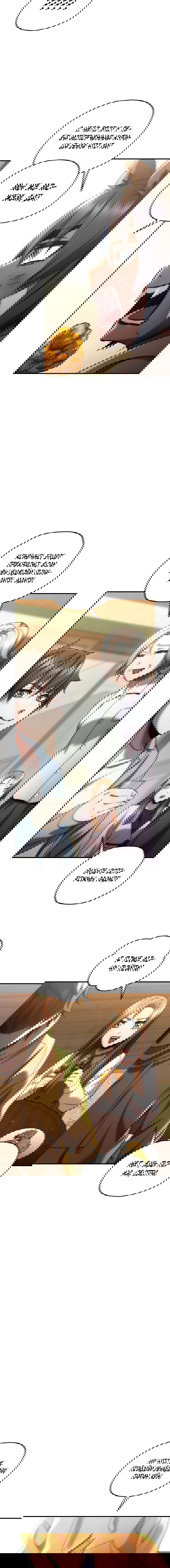 Манга Вернувшийся игрок - Глава 40 Страница 5