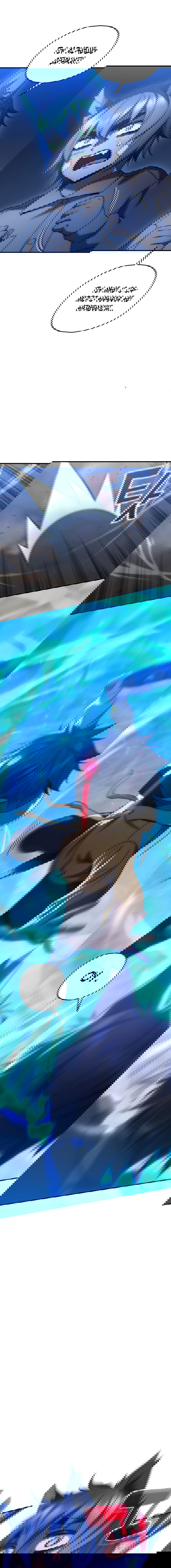 Манга Вернувшийся игрок - Глава 40 Страница 10