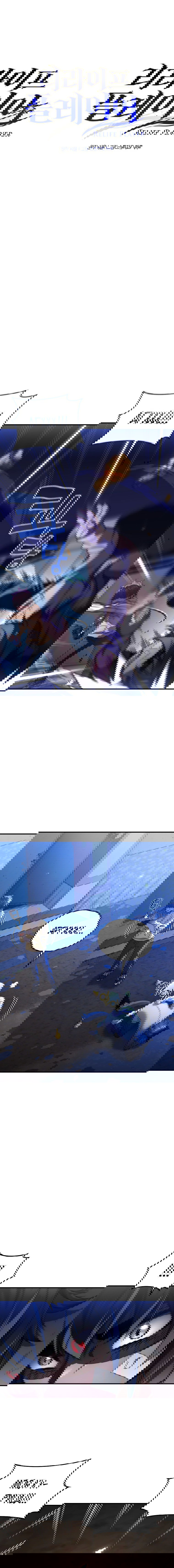 Манга Вернувшийся игрок - Глава 40 Страница 7