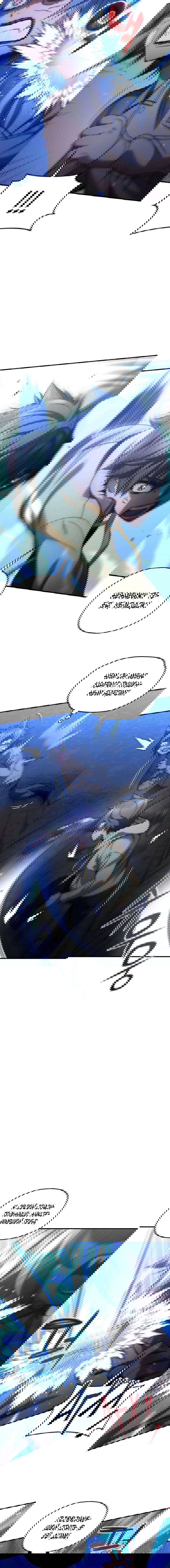 Манга Вернувшийся игрок - Глава 40 Страница 11