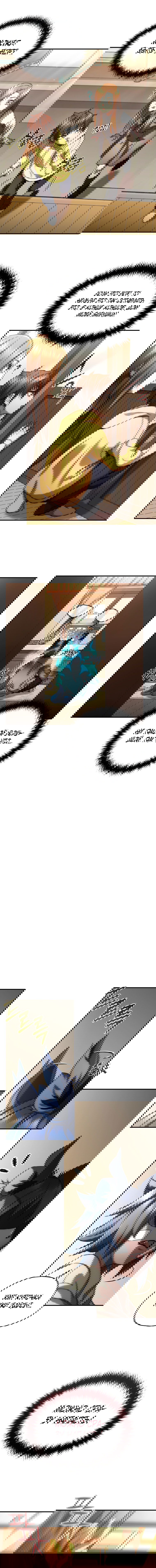 Манга Вернувшийся игрок - Глава 39 Страница 13