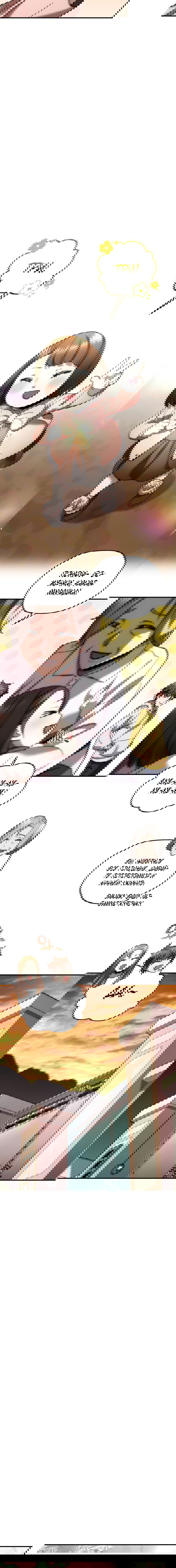 Манга Вернувшийся игрок - Глава 39 Страница 11