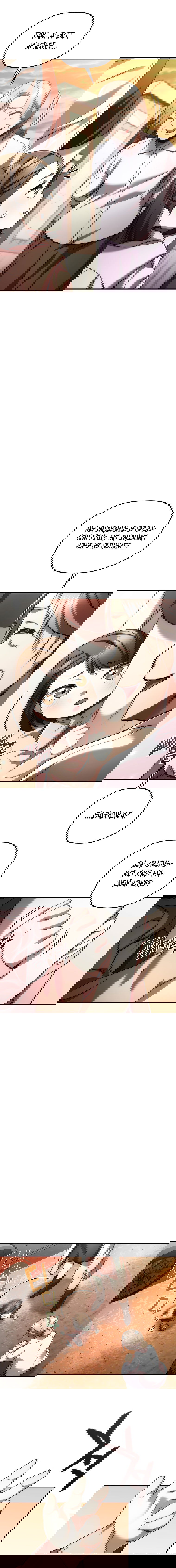 Манга Вернувшийся игрок - Глава 39 Страница 10