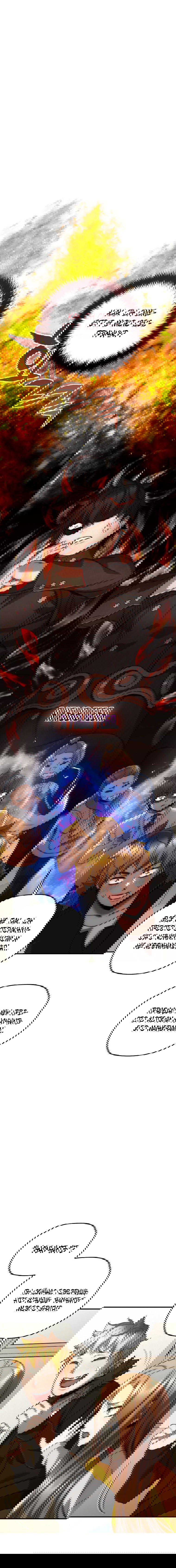 Манга Вернувшийся игрок - Глава 39 Страница 3