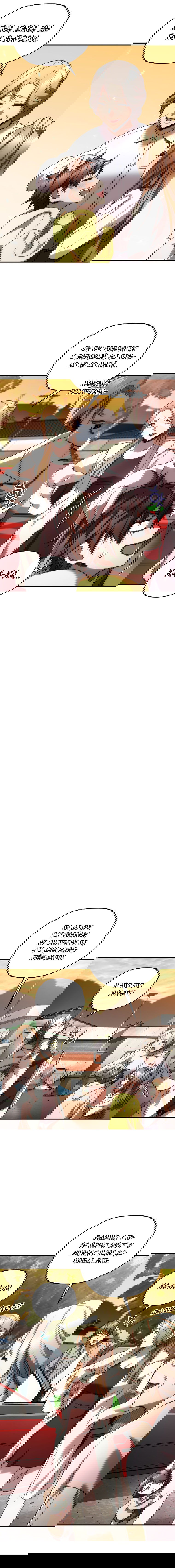 Манга Вернувшийся игрок - Глава 39 Страница 9