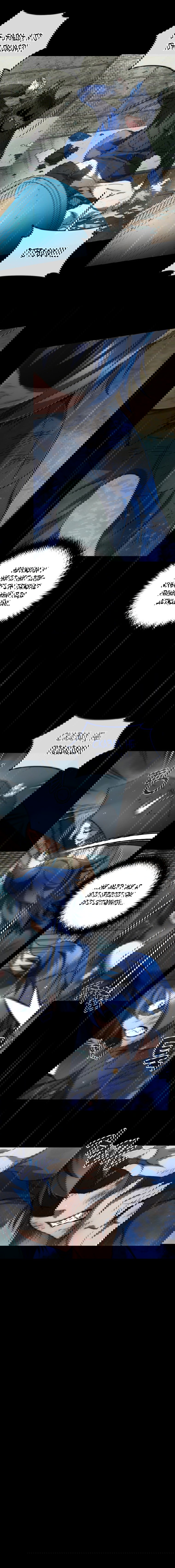 Манга Вернувшийся игрок - Глава 39 Страница 7