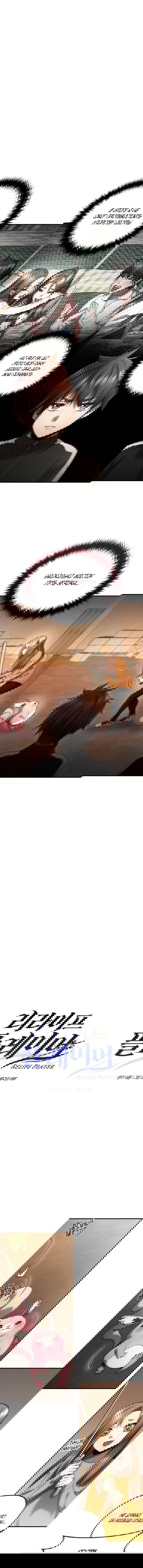 Манга Вернувшийся игрок - Глава 38 Страница 1