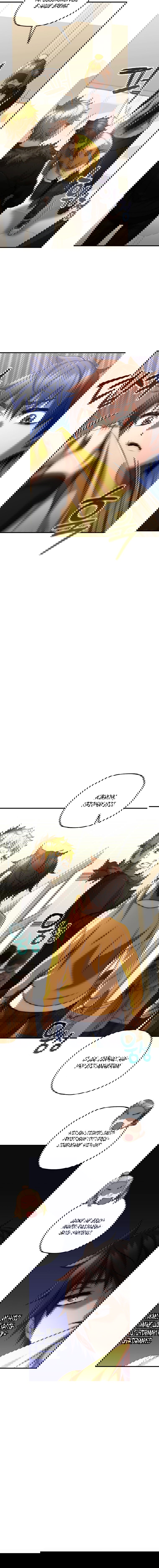 Манга Вернувшийся игрок - Глава 38 Страница 15