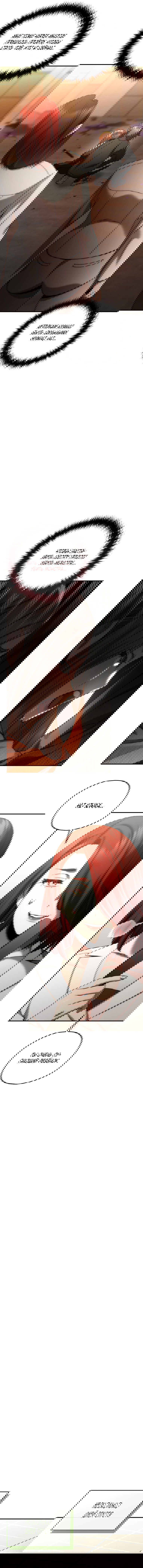 Манга Вернувшийся игрок - Глава 38 Страница 7