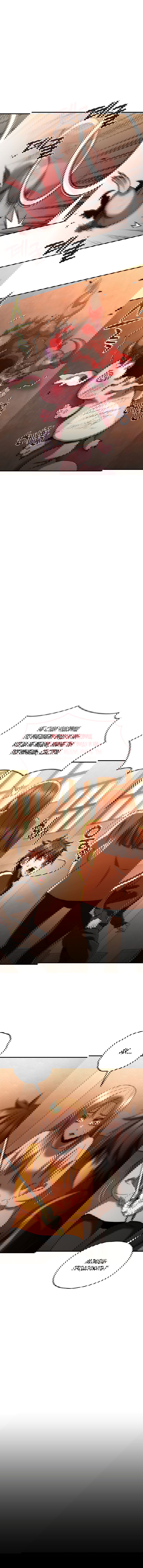 Манга Вернувшийся игрок - Глава 38 Страница 3