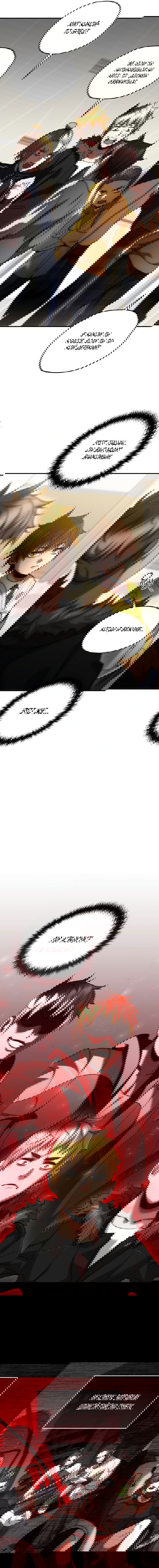 Манга Вернувшийся игрок - Глава 38 Страница 13