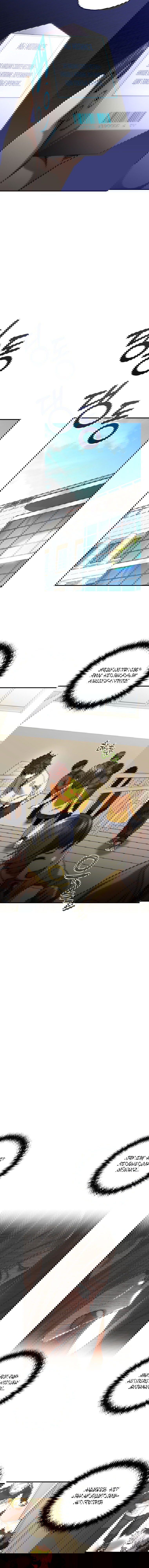 Манга Вернувшийся игрок - Глава 38 Страница 11