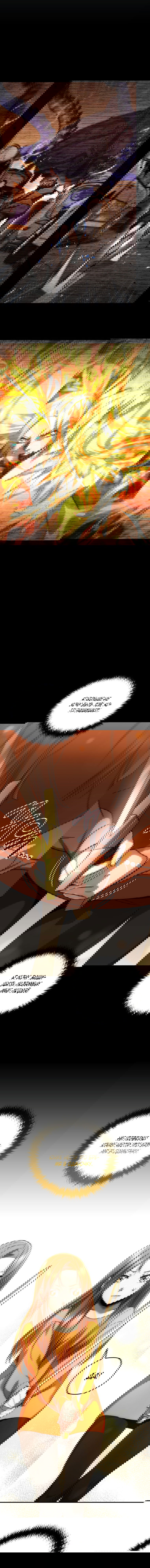 Манга Вернувшийся игрок - Глава 38 Страница 4