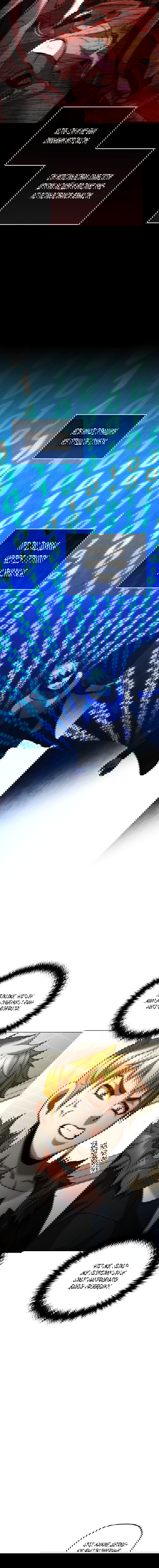 Манга Вернувшийся игрок - Глава 38 Страница 14