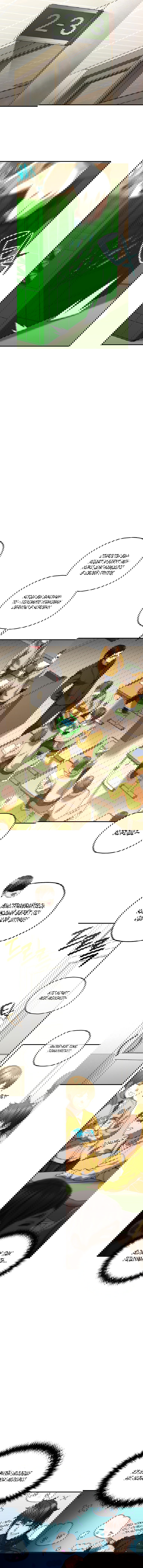 Манга Вернувшийся игрок - Глава 38 Страница 8