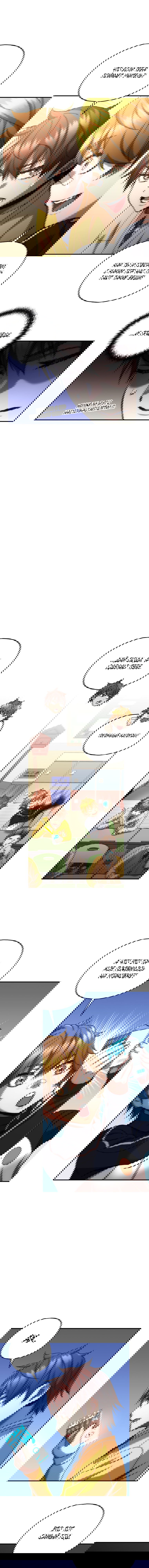 Манга Вернувшийся игрок - Глава 38 Страница 10