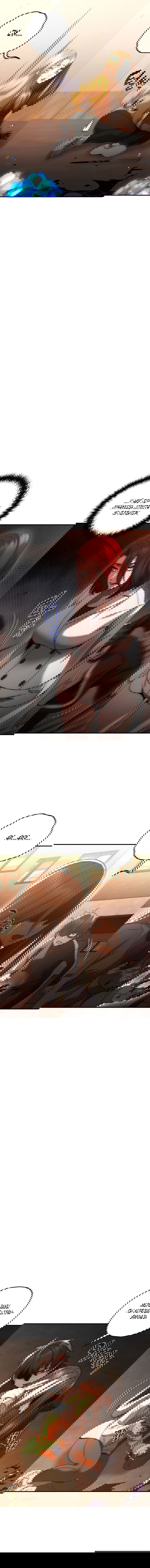 Манга Вернувшийся игрок - Глава 38 Страница 6