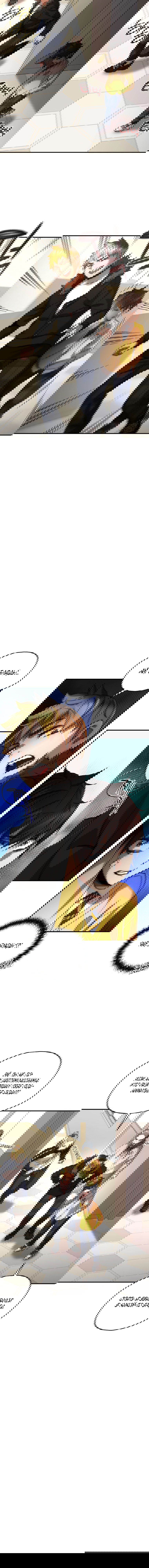 Манга Вернувшийся игрок - Глава 38 Страница 12