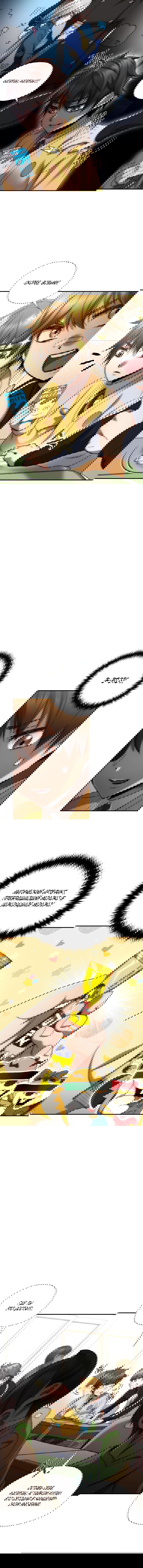 Манга Вернувшийся игрок - Глава 38 Страница 9