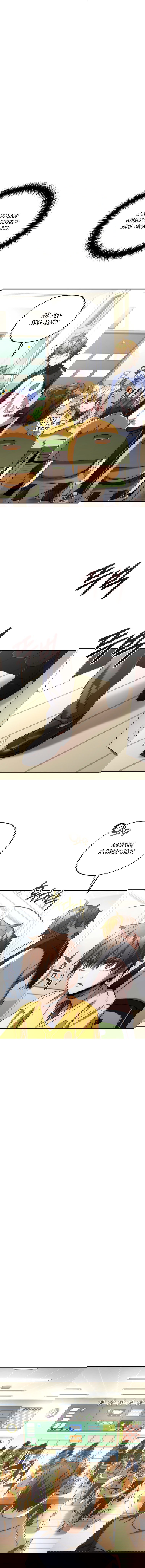 Манга Вернувшийся игрок - Глава 37 Страница 5