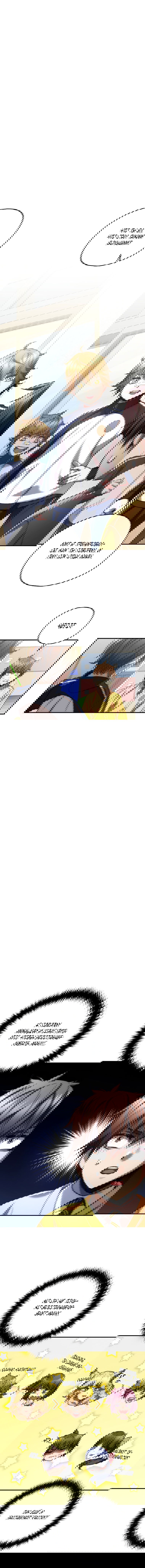 Манга Вернувшийся игрок - Глава 37 Страница 4