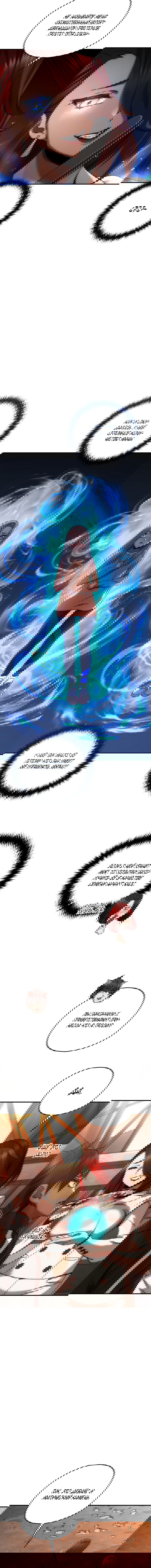 Манга Вернувшийся игрок - Глава 37 Страница 14