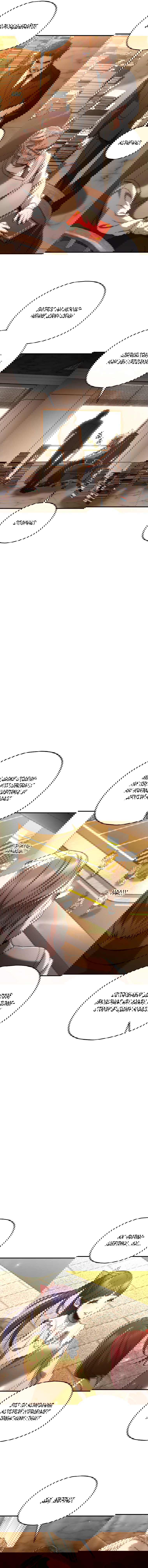 Манга Вернувшийся игрок - Глава 37 Страница 7