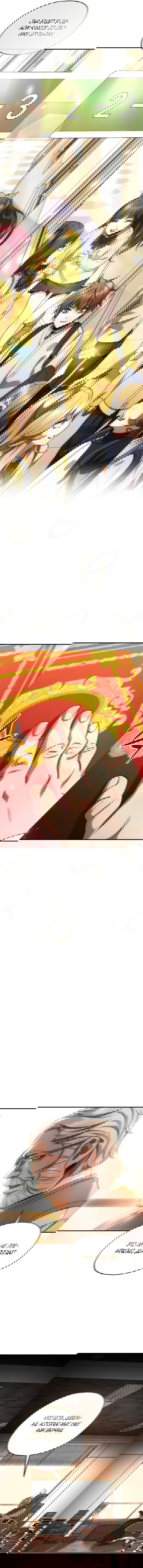 Манга Вернувшийся игрок - Глава 37 Страница 10