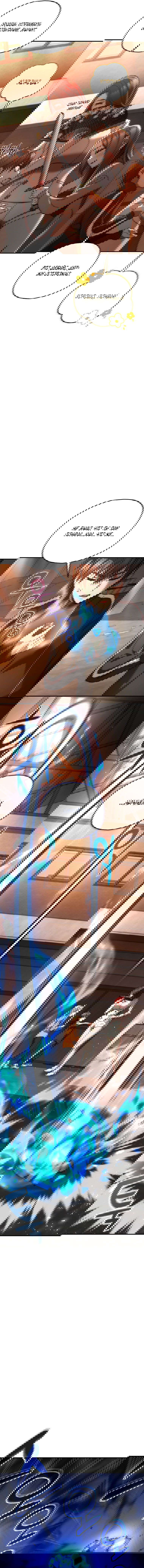 Манга Вернувшийся игрок - Глава 37 Страница 16