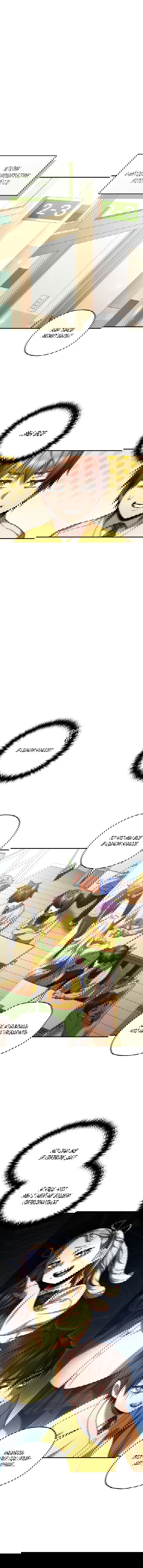 Манга Вернувшийся игрок - Глава 37 Страница 1