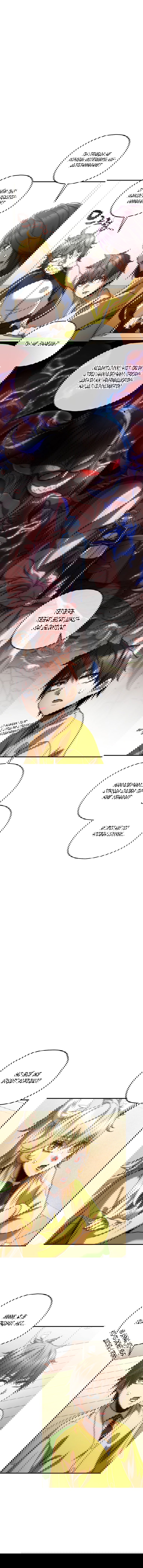 Манга Вернувшийся игрок - Глава 37 Страница 3