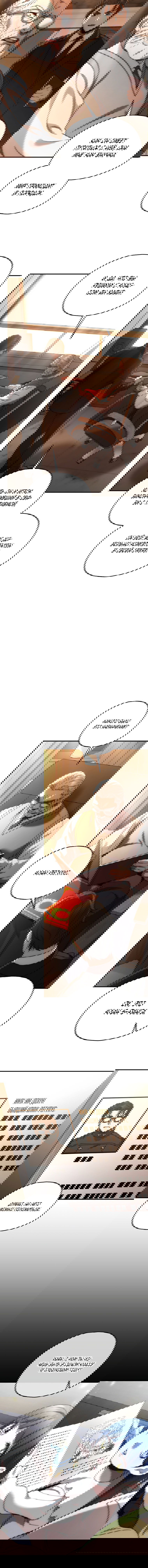 Манга Вернувшийся игрок - Глава 37 Страница 8