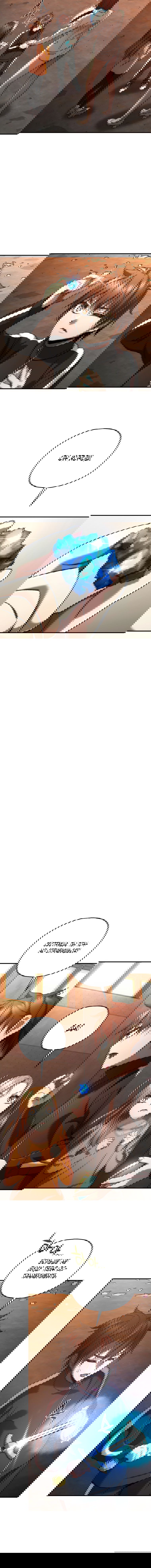 Манга Вернувшийся игрок - Глава 37 Страница 15