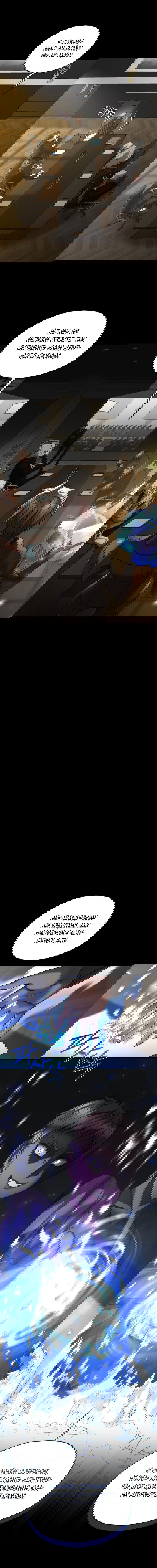 Манга Вернувшийся игрок - Глава 36 Страница 14