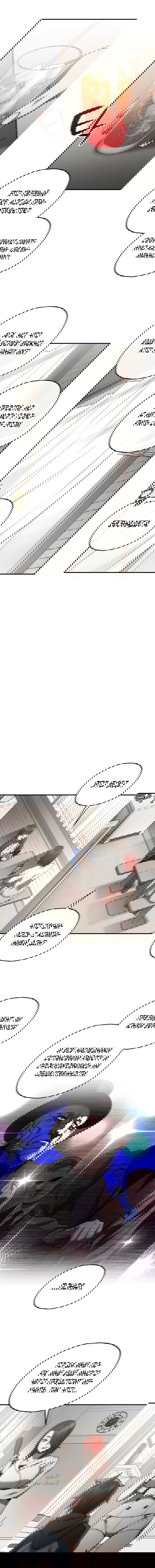 Манга Вернувшийся игрок - Глава 36 Страница 5