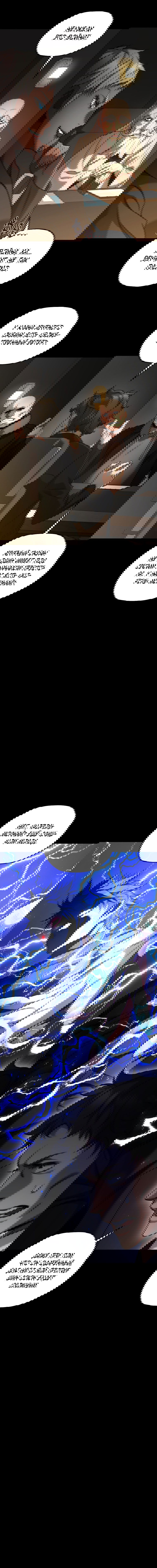 Манга Вернувшийся игрок - Глава 36 Страница 13