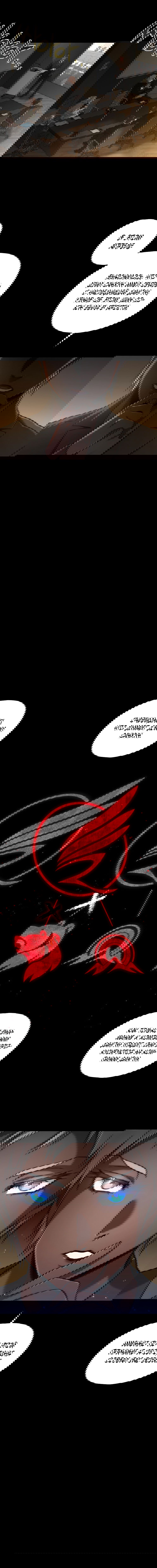 Манга Вернувшийся игрок - Глава 36 Страница 12