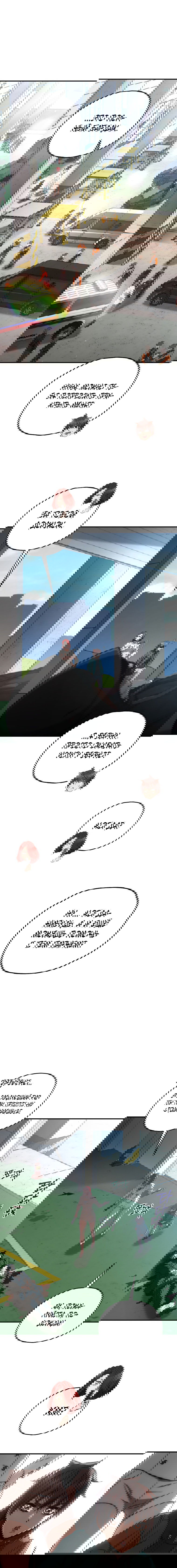 Манга Вернувшийся игрок - Глава 36 Страница 1