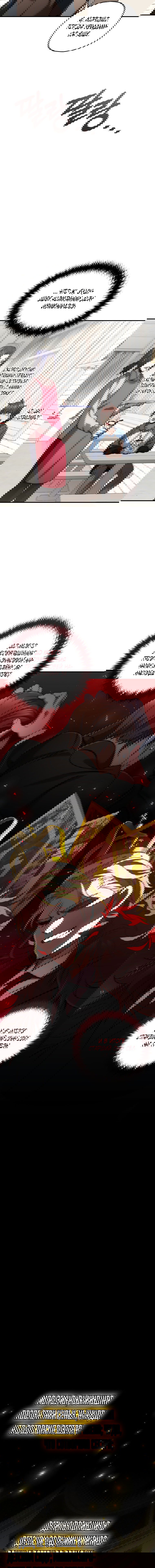 Манга Вернувшийся игрок - Глава 36 Страница 6